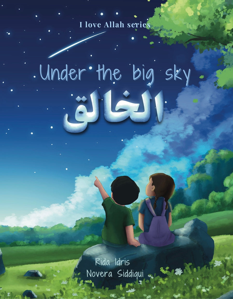 Al-Khaliq - Under the Big Sky - I love Allah Series