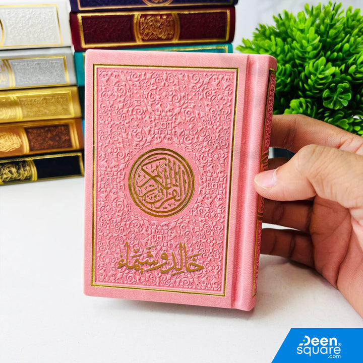 Rainbow Quran with Gold Borders on Cover - 8 x 12 cm (Pocket Size) - مصحف ملون