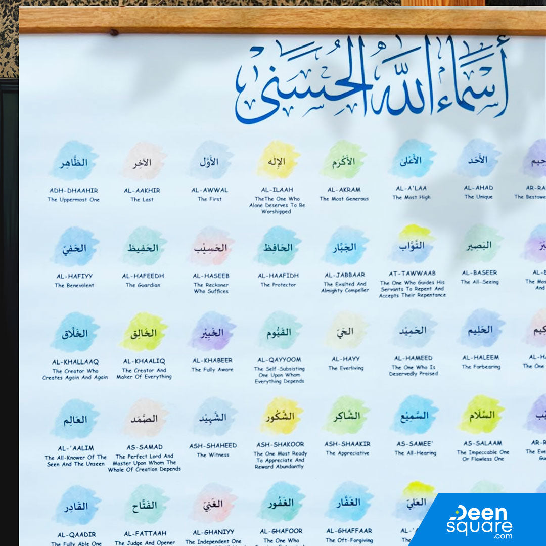 Asma ul Husna – 99 Names of Allah Poster (Wooden Magnetic Hanging Poster, A1 Size)
