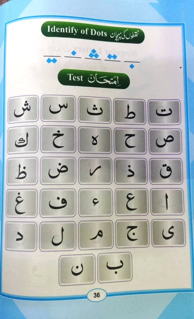 Noorani Qaida Nursery with Deeniyat and Arabic Language