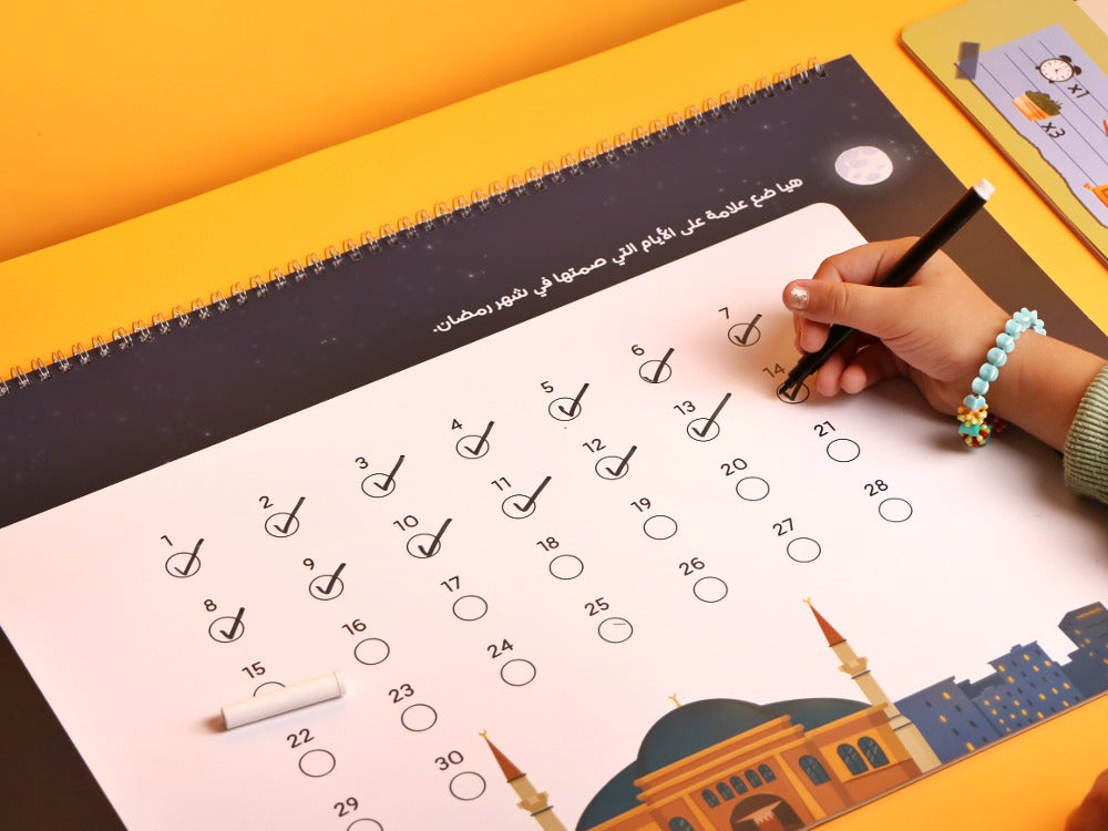 كتاب مفاجآت رمضان (Ramadan Surprises Book)