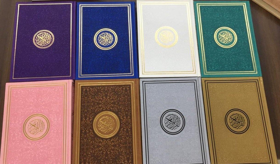 Rainbow Quran with Golden Border - 17 x 24 cm - Large Size - Glossy Pages