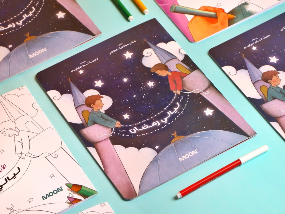 مجموعة ليالي رمضان ( 2 كتاب) (Ramadan Nights Collection (2 Books)