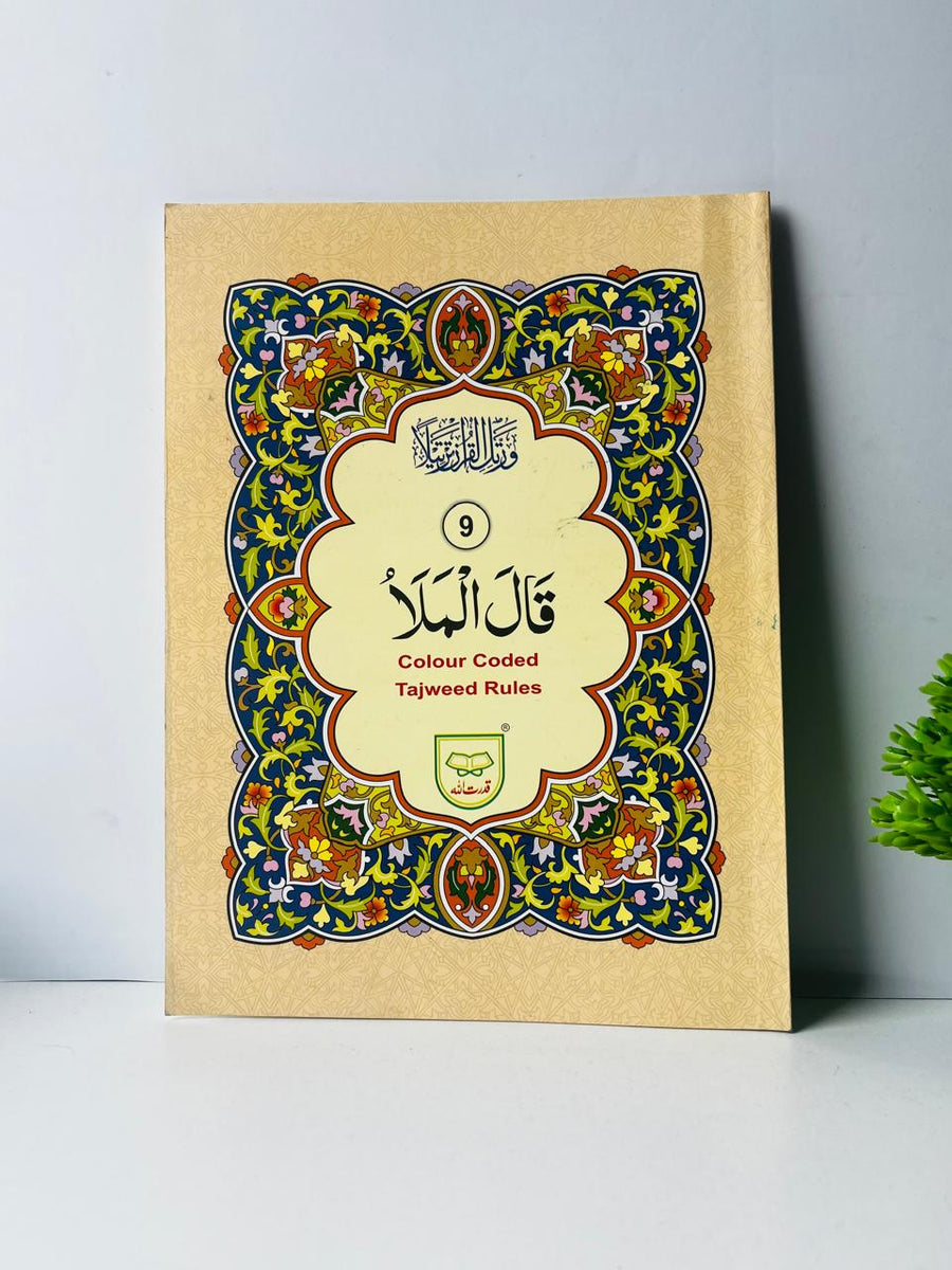 Juz 9 – "Qāla Al-Malaʾu" (قَالَ الْمَلَأُ) with Color Coded Tajweed Rules