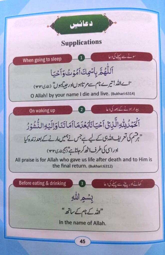 Noorani Qaida Nursery with Deeniyat and Arabic Language