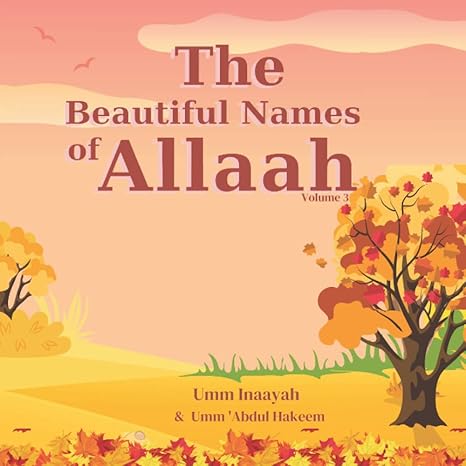 أسماء الله الحسنى | المجلد الثالث