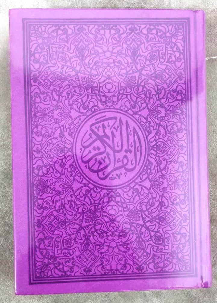 Rainbow Quran - Medium Size - 14 x 20 cm (مصحف ملون - حجم وسط - 14×20 سم)