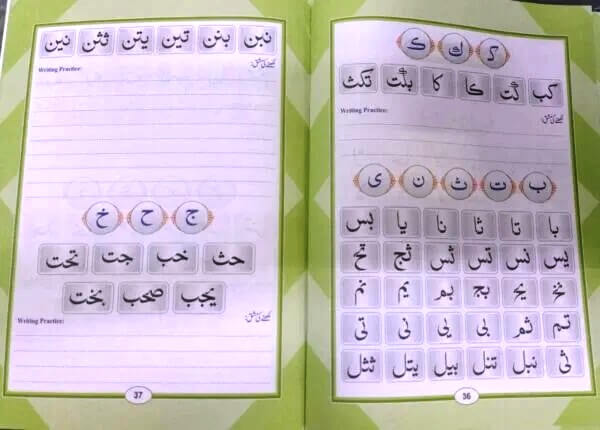 Noorani Qaida LKG With Deeniyat and Arabic Language