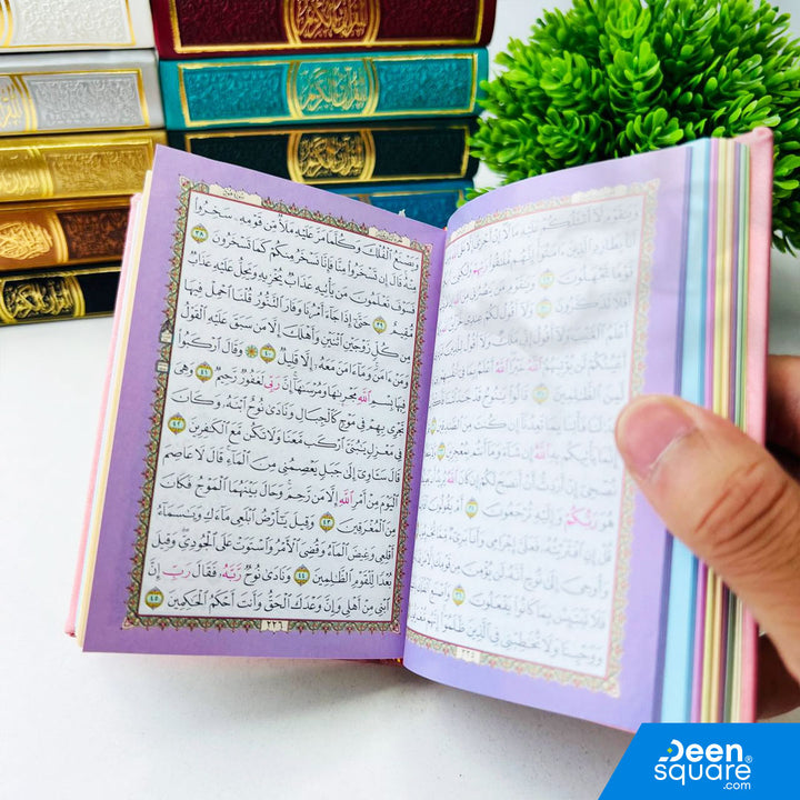 Rainbow Quran with Gold Borders on Cover - 8 x 12 cm (Pocket Size) - مصحف ملون