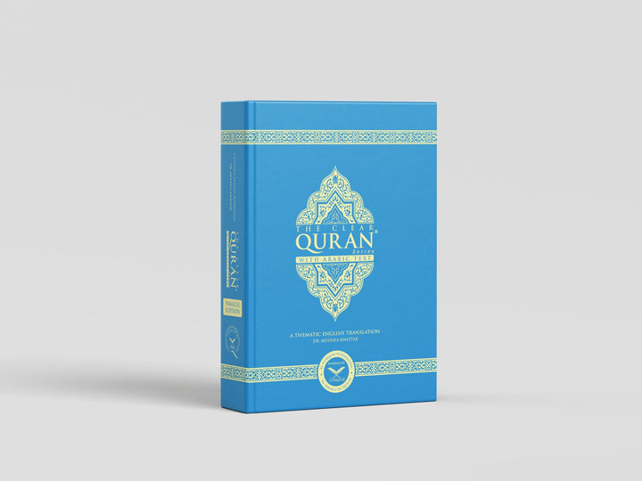 The Clear Quran Arabic with English Translation - Parallel Edition | Hardcover Colored