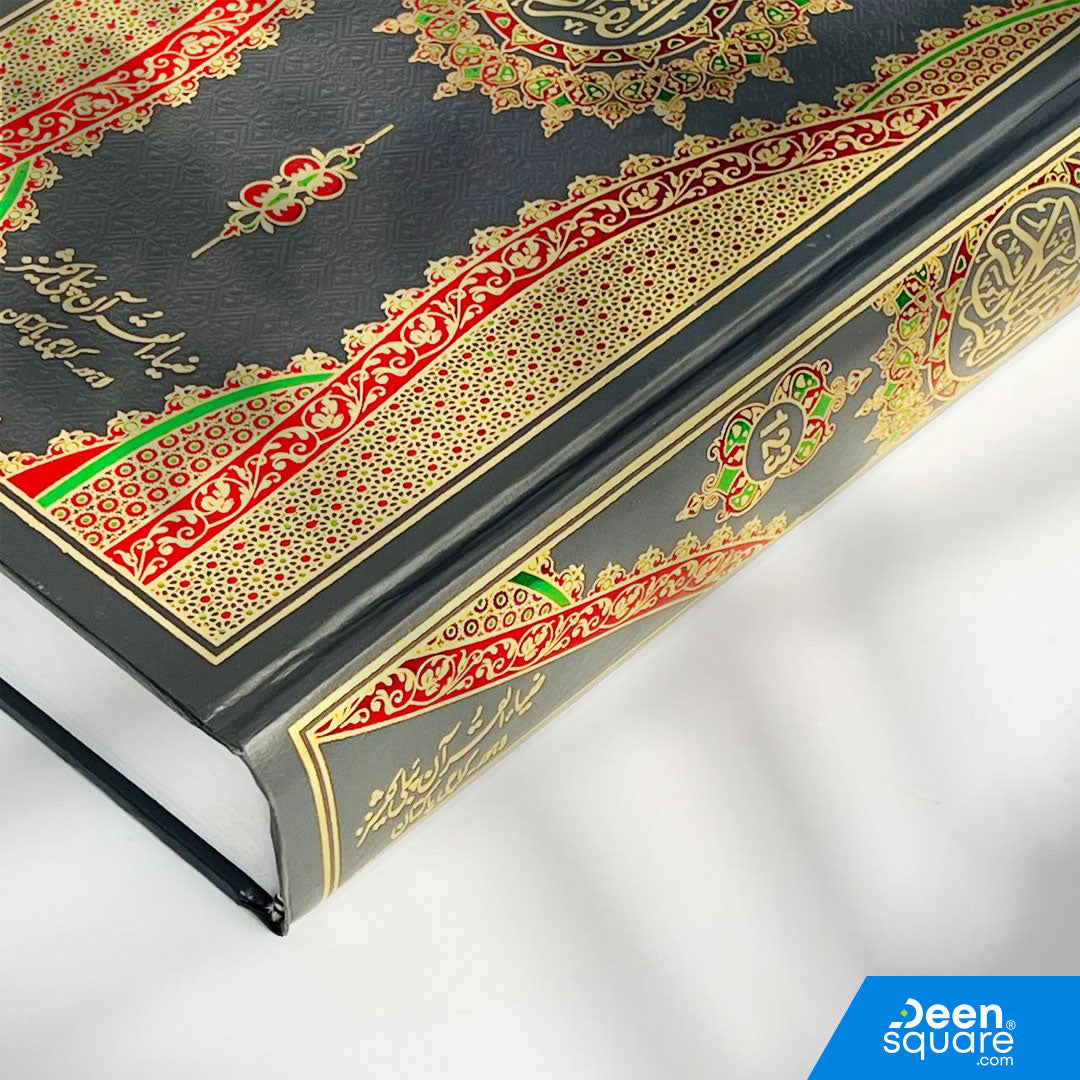 Quran 12 Lines Bold Words Large Size 19 x 25 cm Ref 123 (Indo Pak Script)