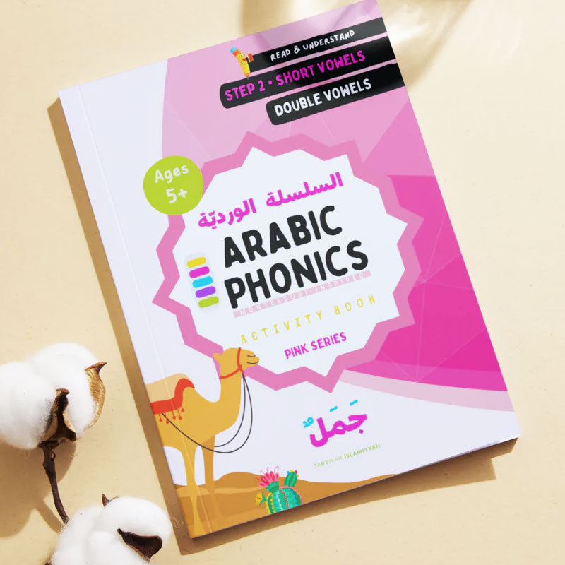 Arabic Phonics Workbook - Pink Series (Step 2)