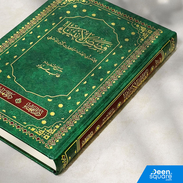 قصص الانبياء | ابي الفداءاسماعيل بن عمر بن كثير | ط. دار الفيحاء