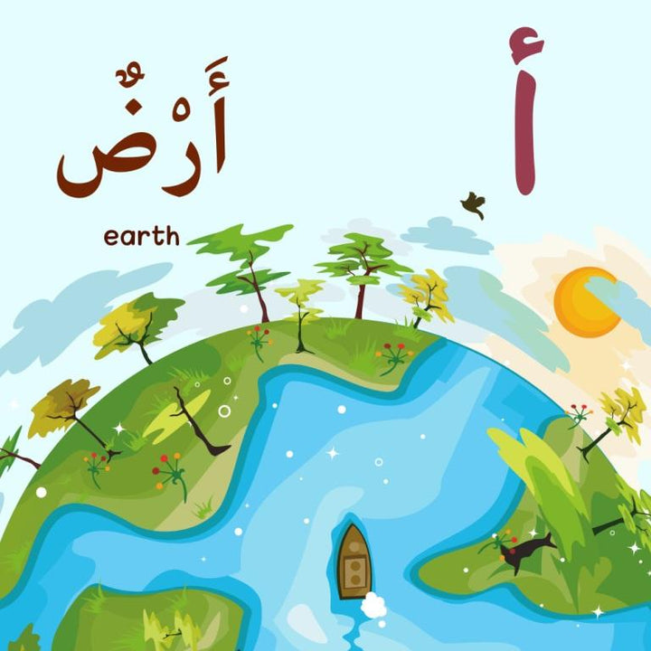 Arabic Alphabets from the Quran - Flowers of Jannah Book (الحروف العربية من القرآن)