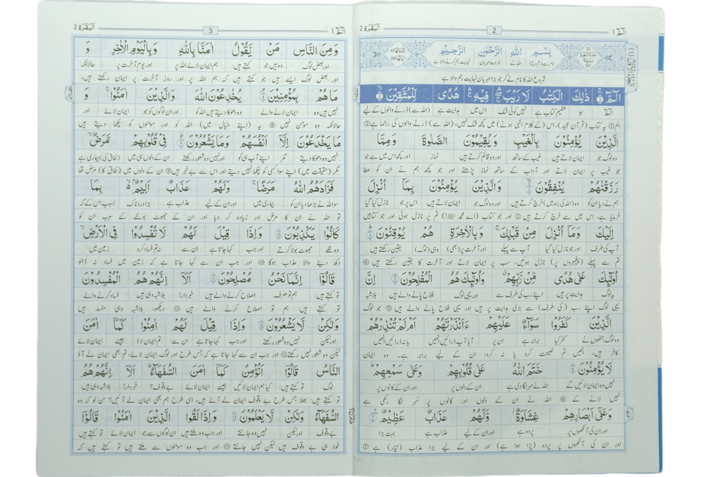 Al Quran Al kareem Lafz Ba Lafz Urdu Tarjuma, 30 parts Set (30 Individual Parts)