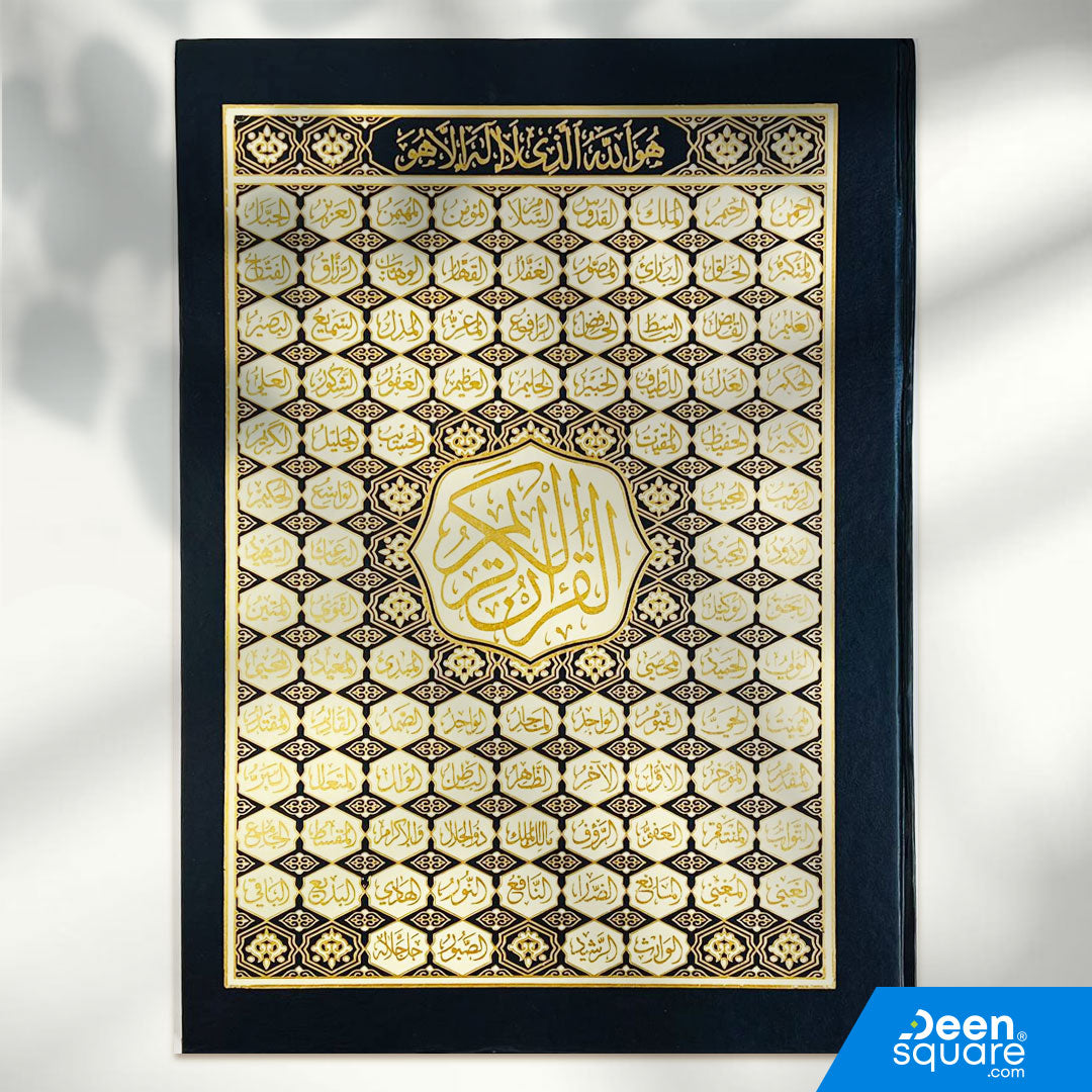 مصحف كبير الحجم 35x50 سم مع اسم الله على الغلاف | مصحف دبل جوامعي أبيض مع اسم الله على غلاف 35 × 50 سم