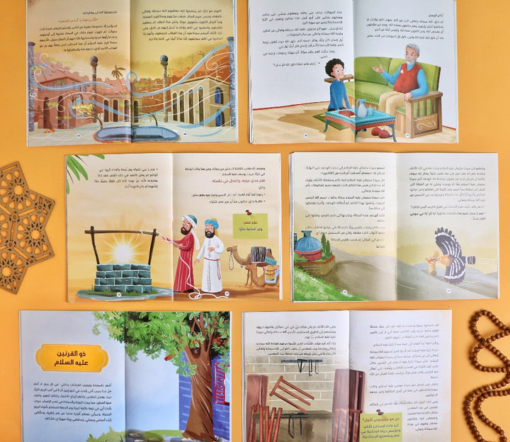مجموعة قصص الأنبياء (مع القارئ الصغير سراج) (Stories of the Prophets Collection) (with the young reader Siraj)