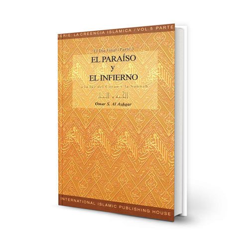 El Paraíso y el Infierno – الدوري الإيطالي: La Creencia Islámica – 5/3 (الإسبانية)