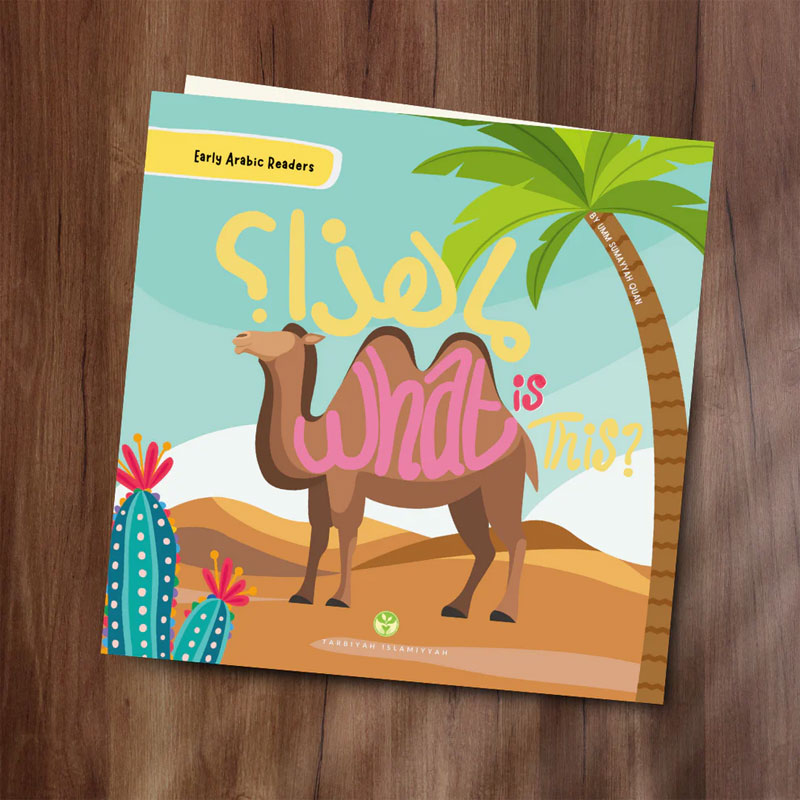 What is This? ما هذا؟ - Early Arabic Readers Children's Book