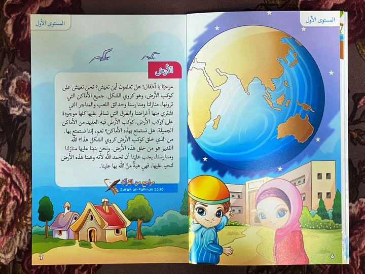 الله خالق كل شيء (Allah The Creator - Darul Mughni Islamic Publisher)