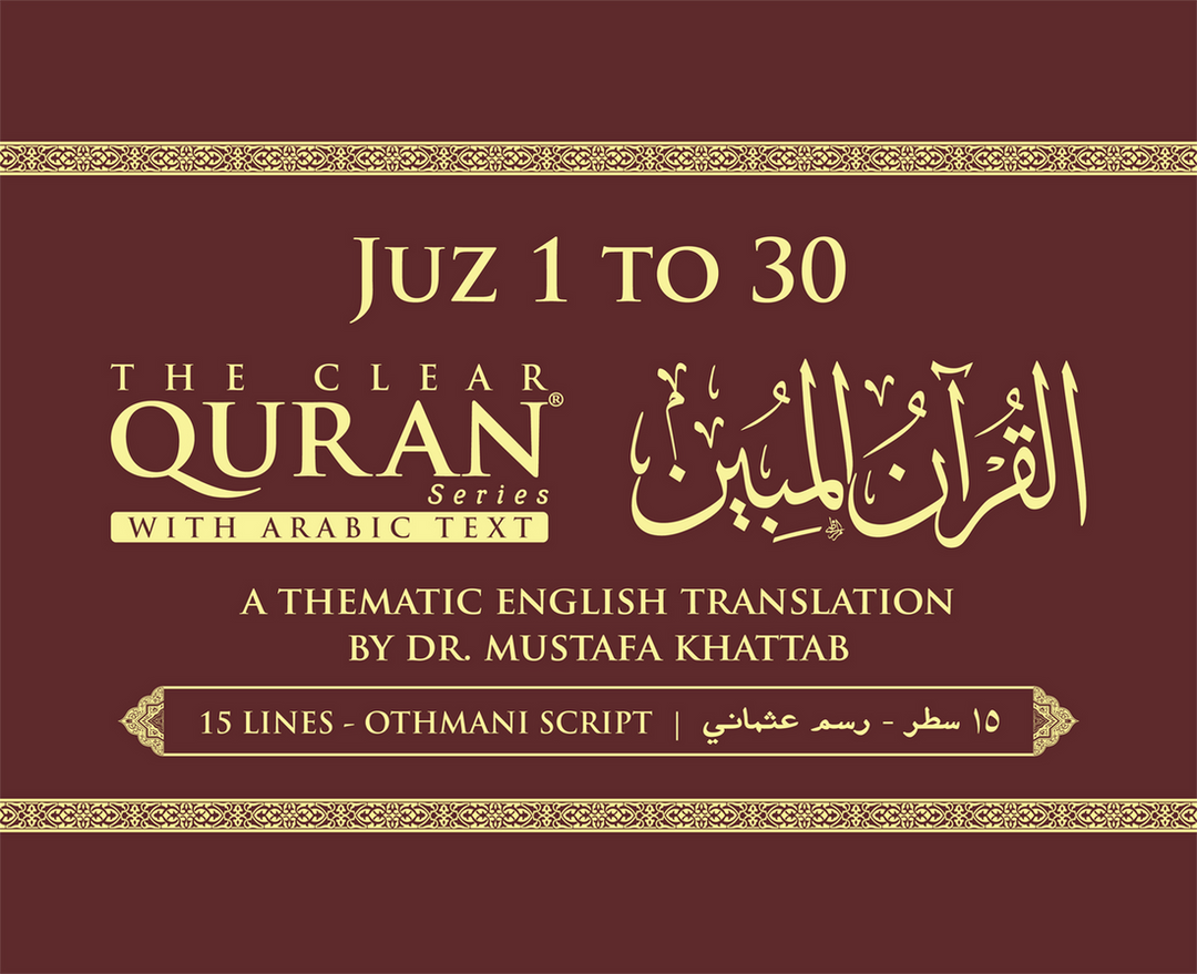 The Clear Quran 1 to 30 Juz Set Uthmani | Hardcover