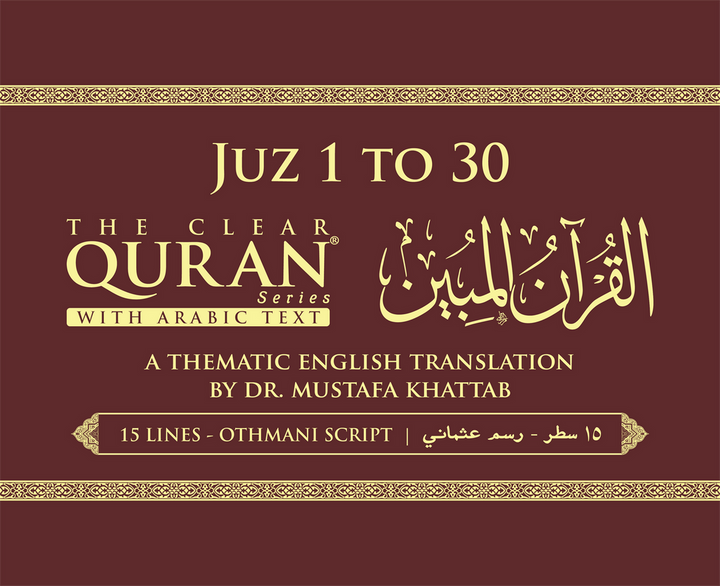 The Clear Quran 1 to 30 Juz Set Uthmani | Hardcover
