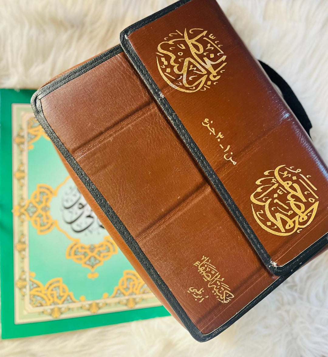 Qur'an (30 Juz) in Bag – Big Font – Size: 28 x 20 cm | القرآن الكريم (٣٠ جزءًا) في حقيبة - خط كبير - الحجم: ٢٨ × ٢٠ سم