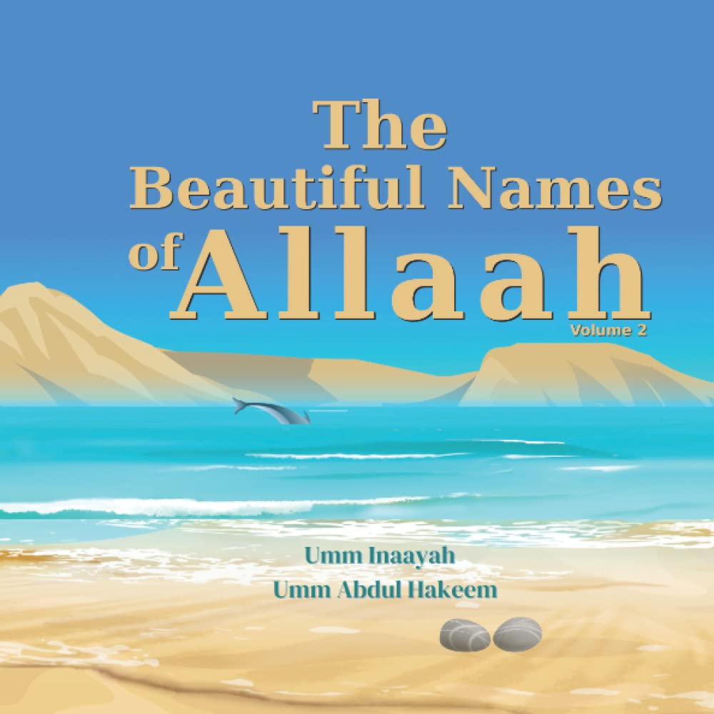 أسماء الله الحسنى | المجلد الثاني