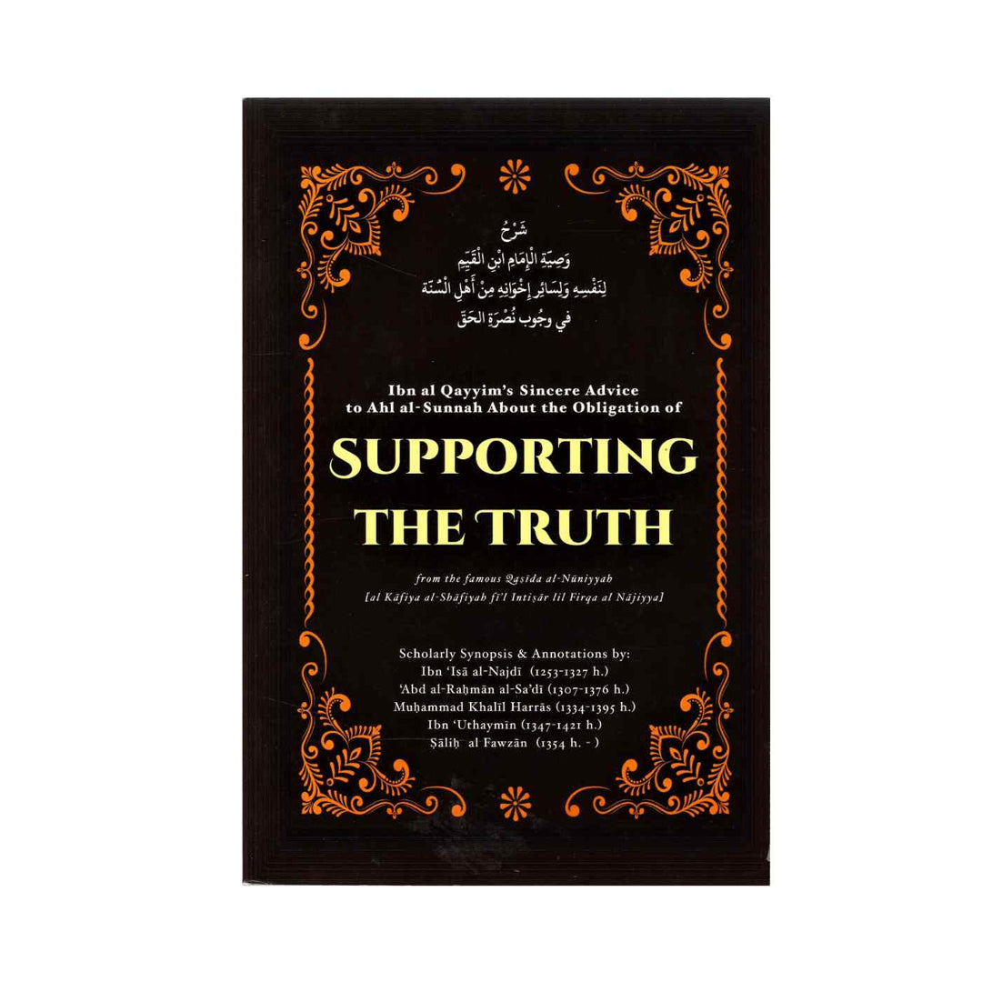Ibn al-Qayyims’s Sincere Advice To Ahl al-Sunnah About The Obligation Of Supporting The Truth