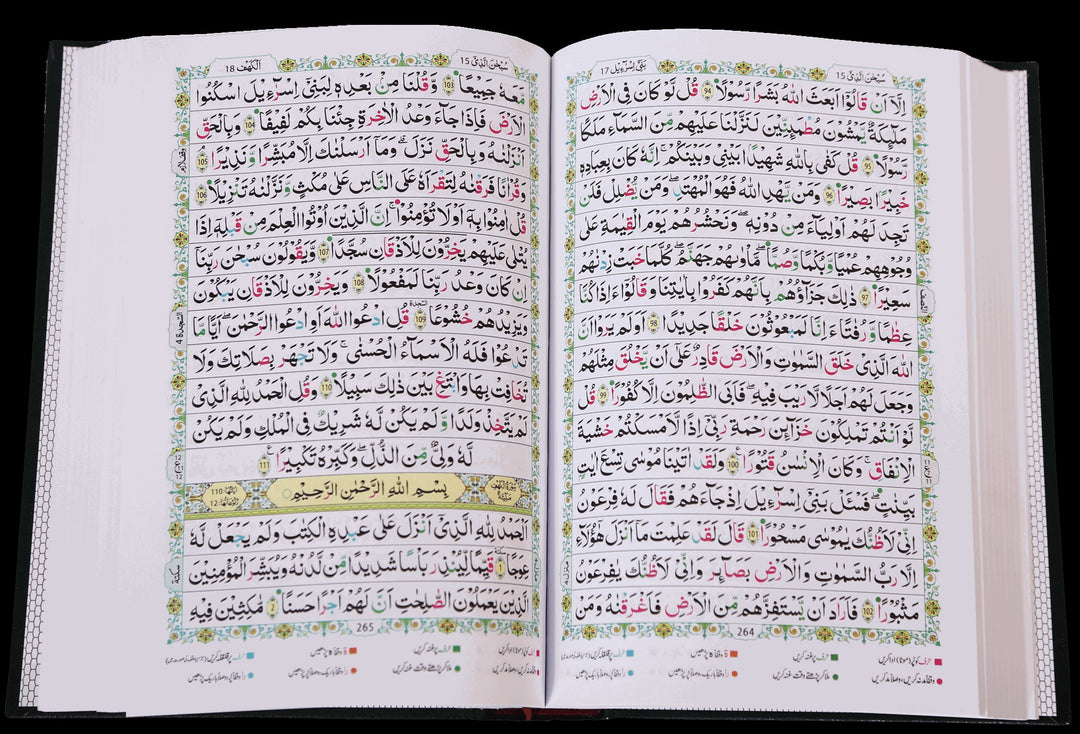 Tajweed Quran Indo Pak Script 16 Lines Four Color Hafizi 7B