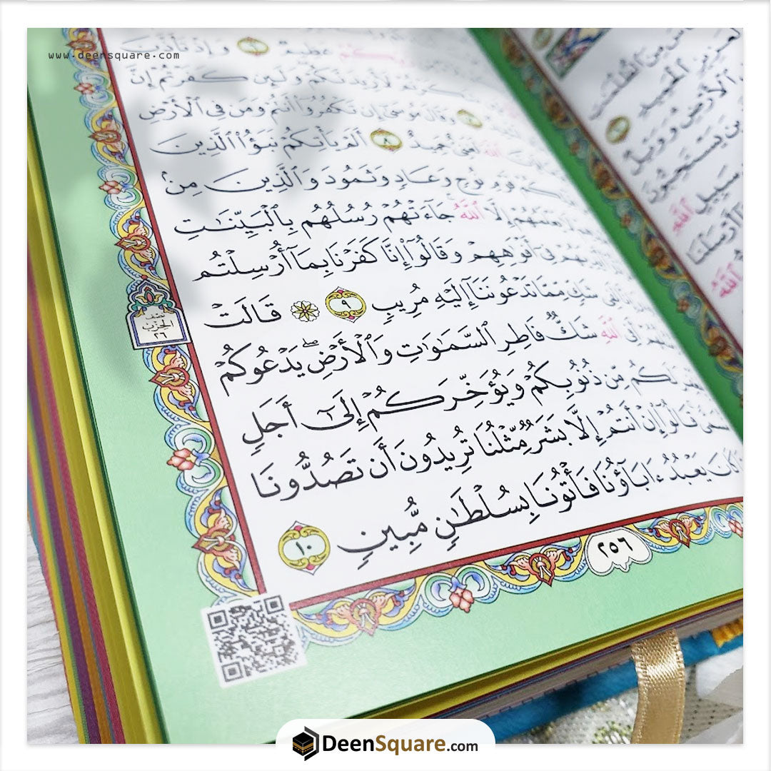 Rainbow Quran - 14 x 10 cm (Handy Size) - مصحف ملون
