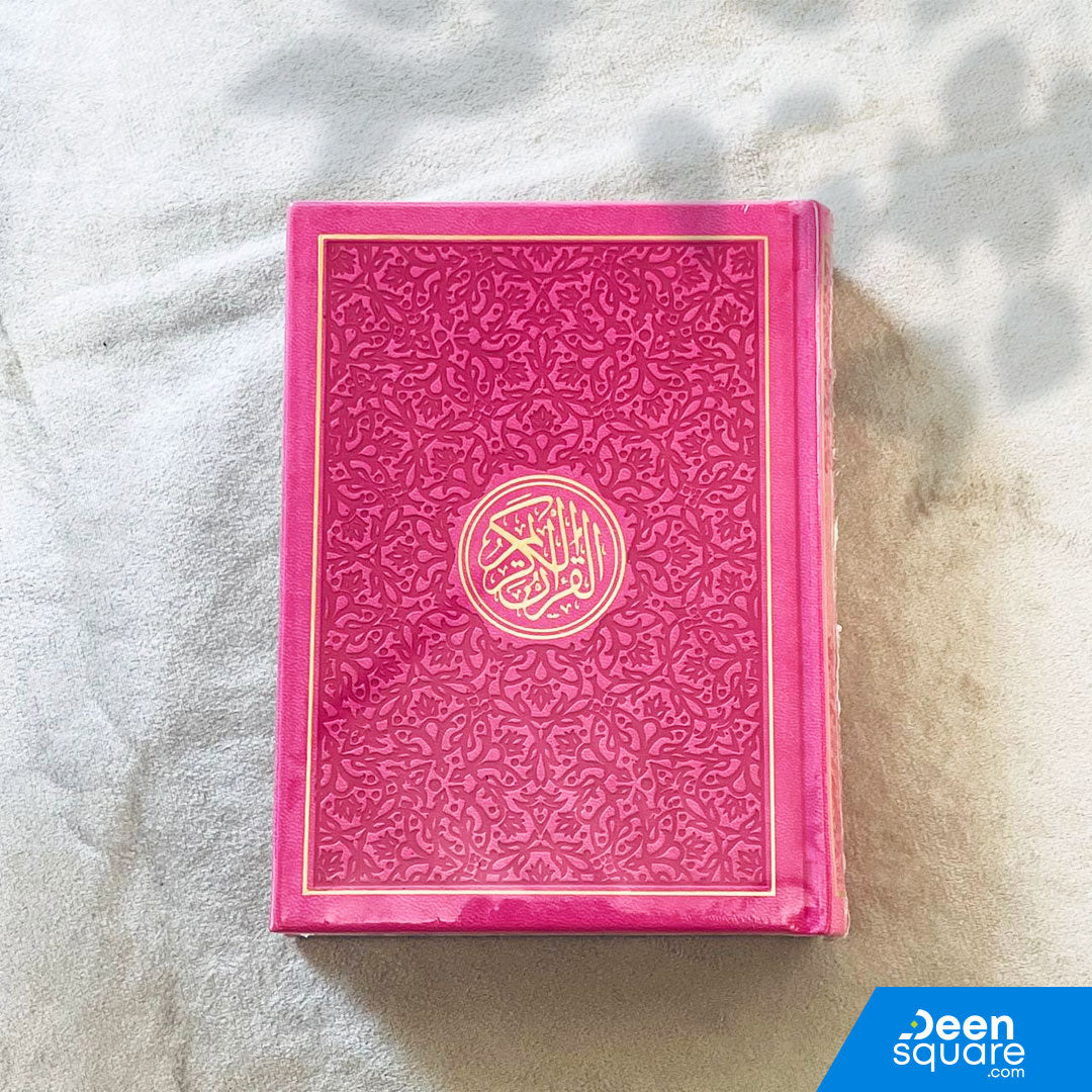 Rainbow Quran with Golden Borders on Cover - 12 x 17 cm - مصحف الوان الطيف