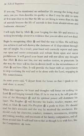 Ibn al Qayyim's chapter on life from the Wayfarers Path | مدارج السالكين
