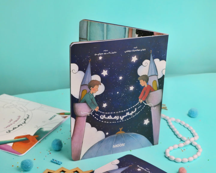 مجموعة ليالي رمضان ( 2 كتاب) (Ramadan Nights Collection (2 Books)