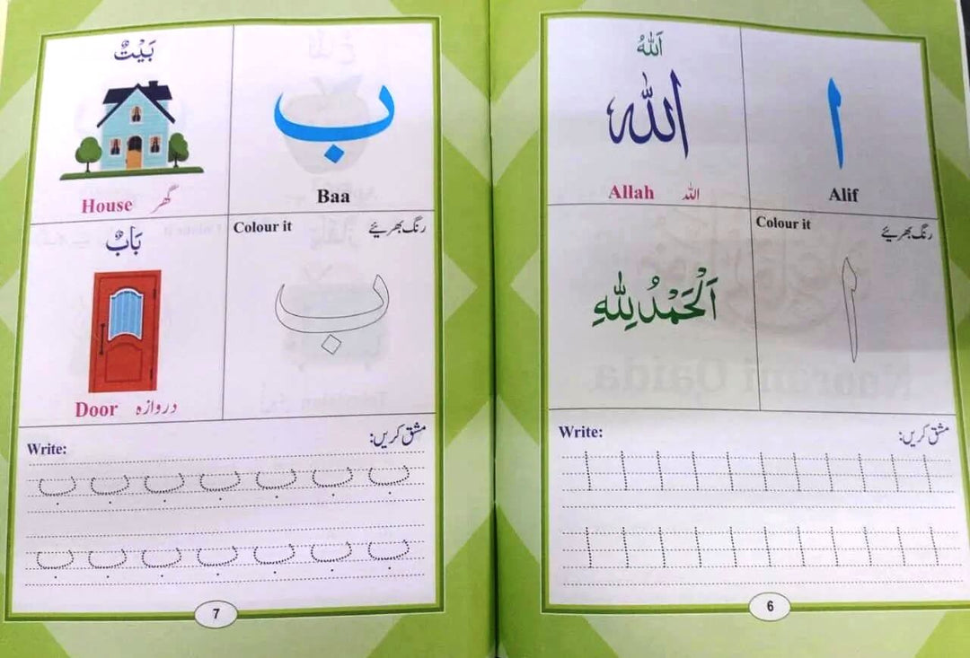 Noorani Qaida LKG With Deeniyat and Arabic Language