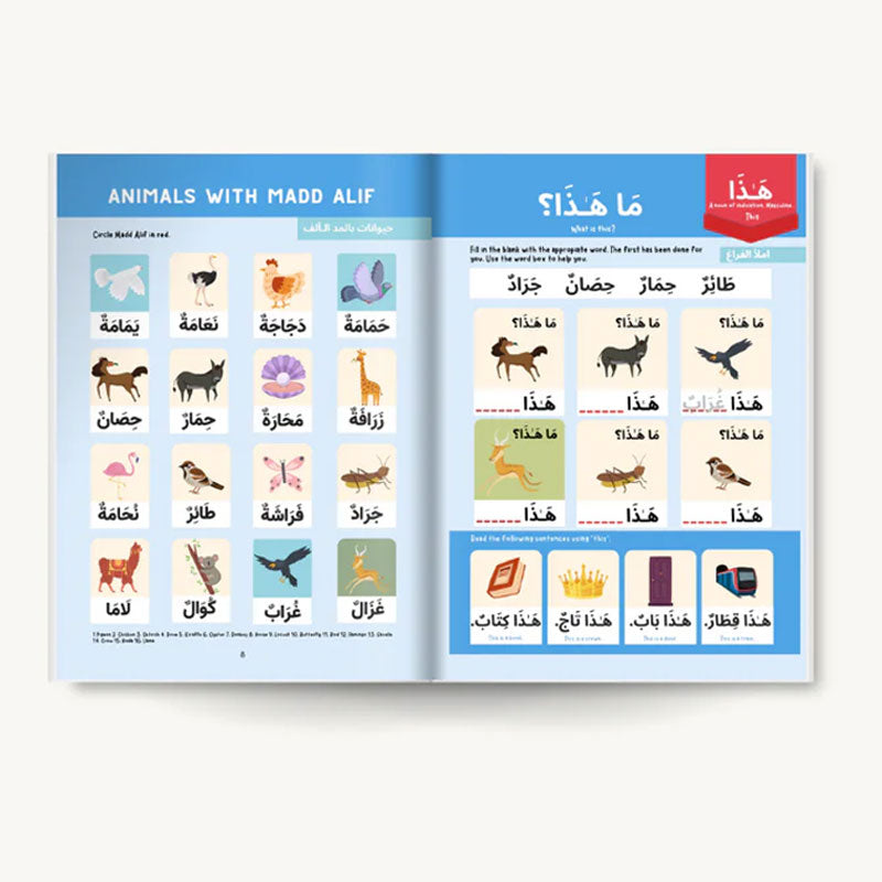Arabic Phonics Workbook - Blue Series (Step 3)