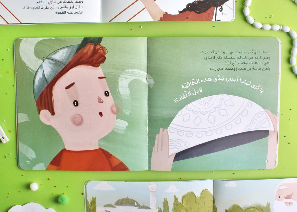 قصة اللقاء الغامض (The story of the mysterious)