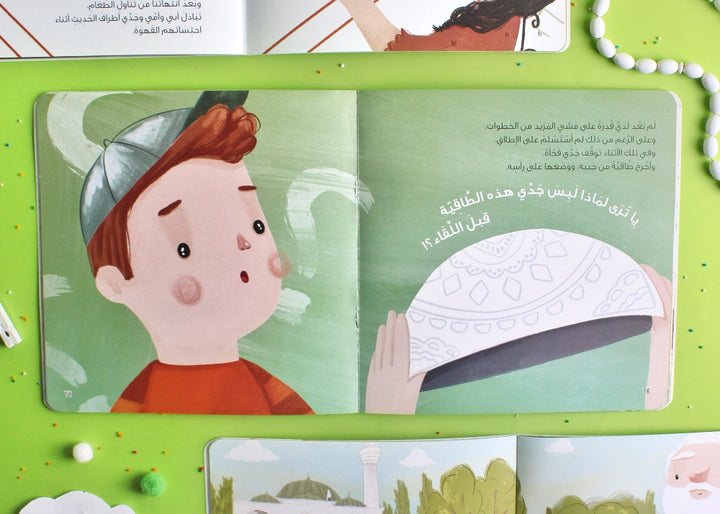 قصة اللقاء الغامض (The story of the mysterious)