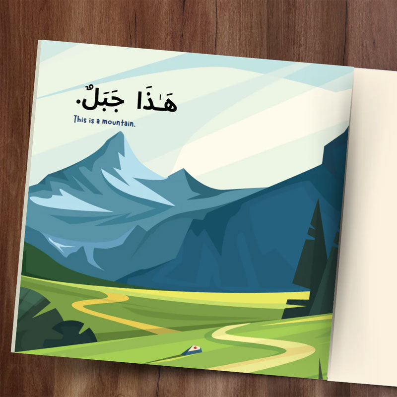 What is This? ما هذا؟ - Early Arabic Readers Children's Book