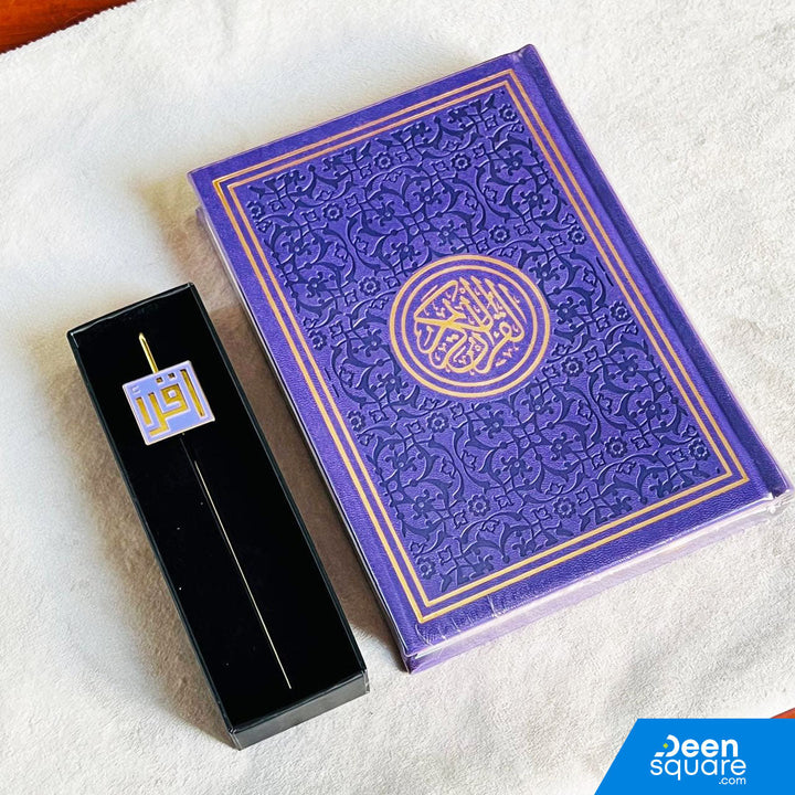 قوس قزح القرآن الكريم الهندي باك النصي مع علامة اقرأ