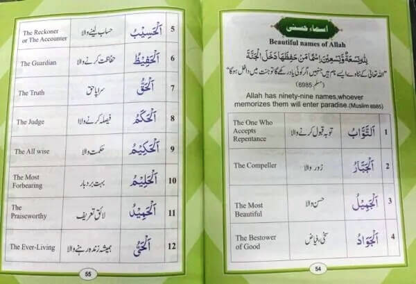 Noorani Qaida LKG With Deeniyat and Arabic Language