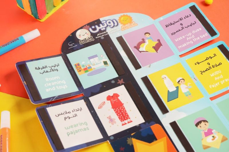 لوحة روتين الطفل المسلم في الصباح و قبل النوم (Muslim child's morning and bedtime routine board)