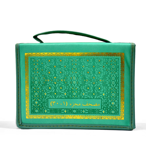 Colored Bags 30 Juz Quran Uthmani - 12 x 17 cm Small Size - Cream Pages (مصحف 30 جزء شنطه)