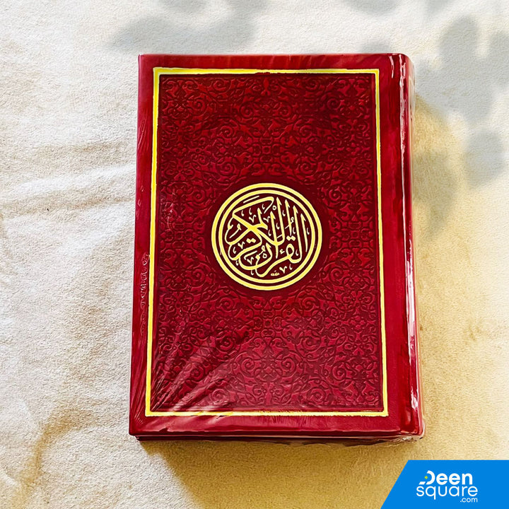 Rainbow Quran with Golden Borders on Cover - 12 x 17 cm - مصحف الوان الطيف