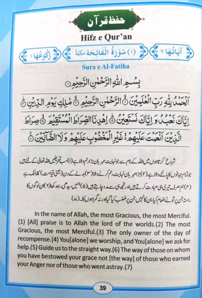 Noorani Qaida Nursery with Deeniyat and Arabic Language