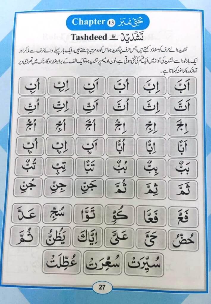 Noorani Qaida  Grade 2 With Deeniyat and Arabic Language