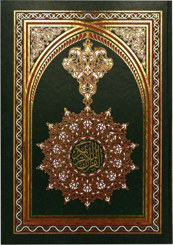 مصحف كبير جداً مقاس 35×50 سم مع صفحات كريمية مصحف دبل جوامعي شاموا 35*50 سم