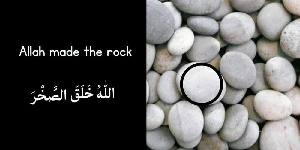 Allah Made the World Around Me – Bilingual Arabic-English Touch & Feel Book for Young Muslims inside pages