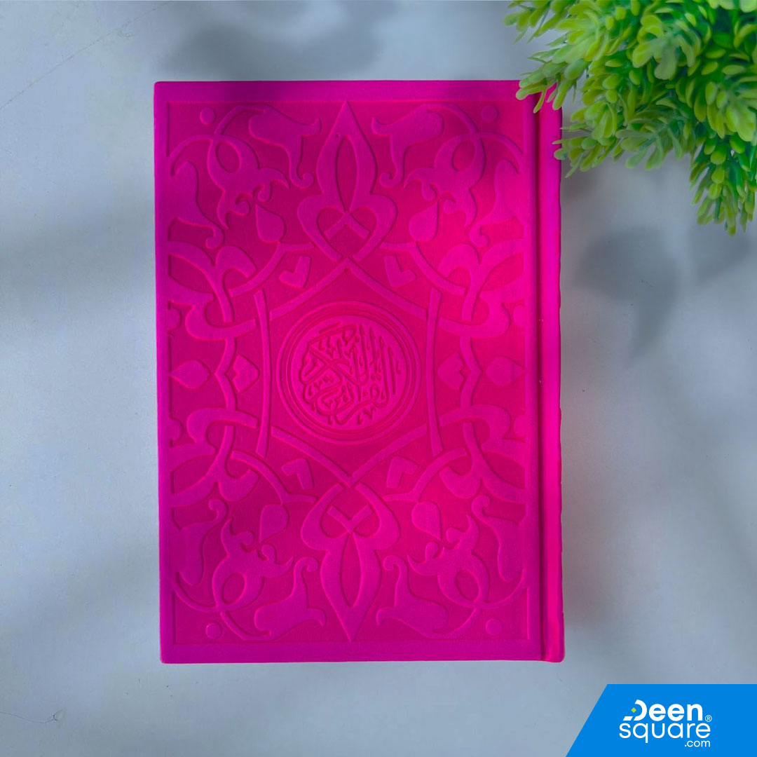 Beautiful Colored Quran 14x20 cm with multi-color pages & matte faux leather cover. Ideal Islamic gift. Ships from UAE worldwide.