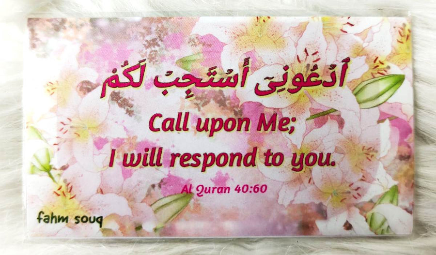 Dhikr / Dua Fridge Magnets - Qur'an 40:60